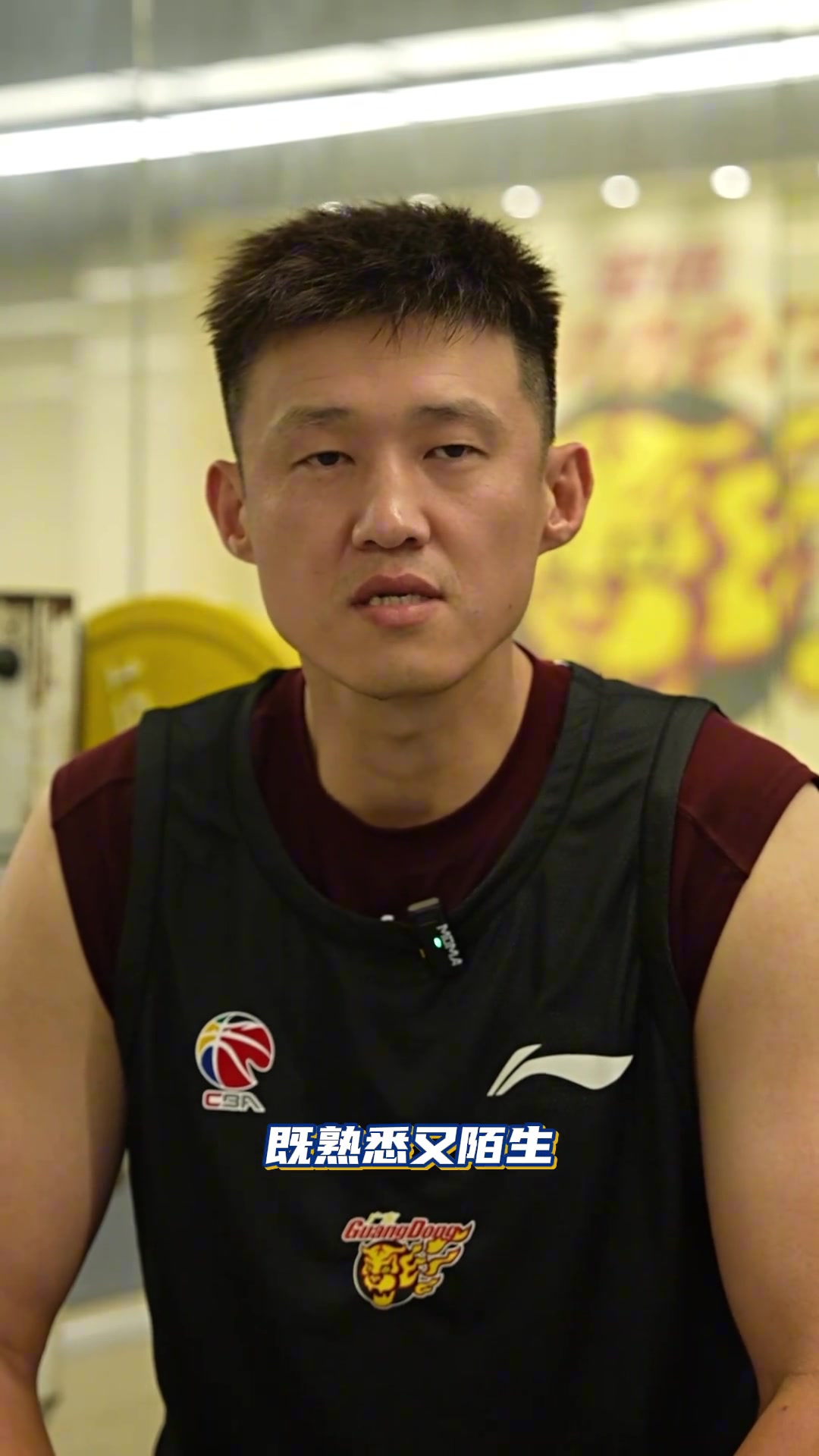 周鹏:感谢广东球迷的支持 新赛季我们定会打出一个不一样的赛季