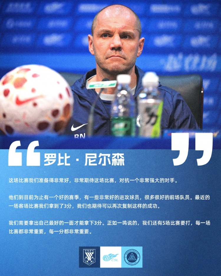 罗比·尼尔森:这场我们准备得非常好,拿出最好一面才能拿下3分
