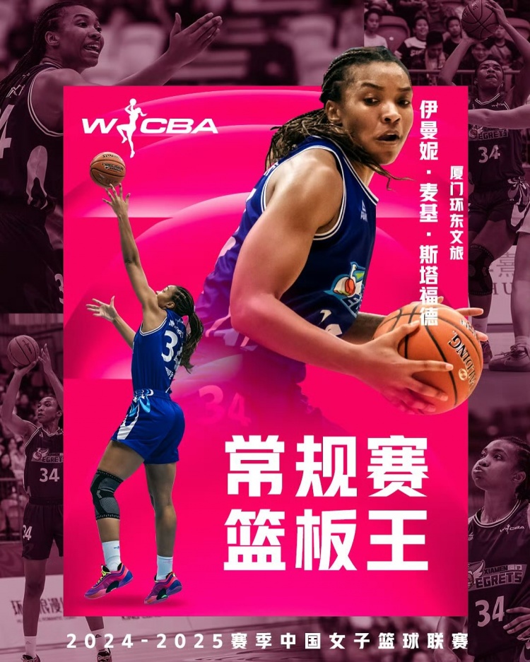 麦基亲妹!波多黎各内线伊曼妮场均17.3分13板 是本届赛事篮板王 麦基亲妹!波多黎各内线伊曼妮场均17.3分13板 是本届赛事篮板王