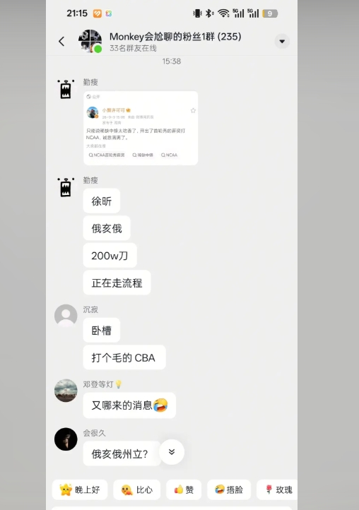 网传NCAA球队给徐昕开200万美元offer 博主:拿首轮秀薪资打NCAA 网传NCAA球队给徐昕开200万美元offer 博主:拿首轮秀薪资打NCAA